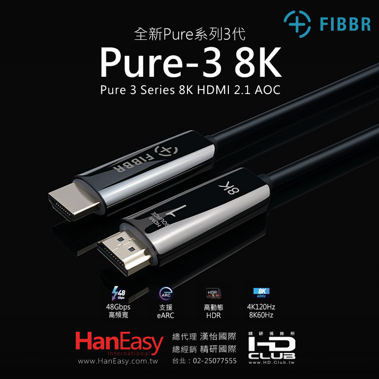【美品】FIBBR Pure 3 8K HDMI AOCケーブル 2m 美品】FIBBR Pure 3 8K HDMI AOCケーブル 2m FIBBR HDMI 2.1 8K