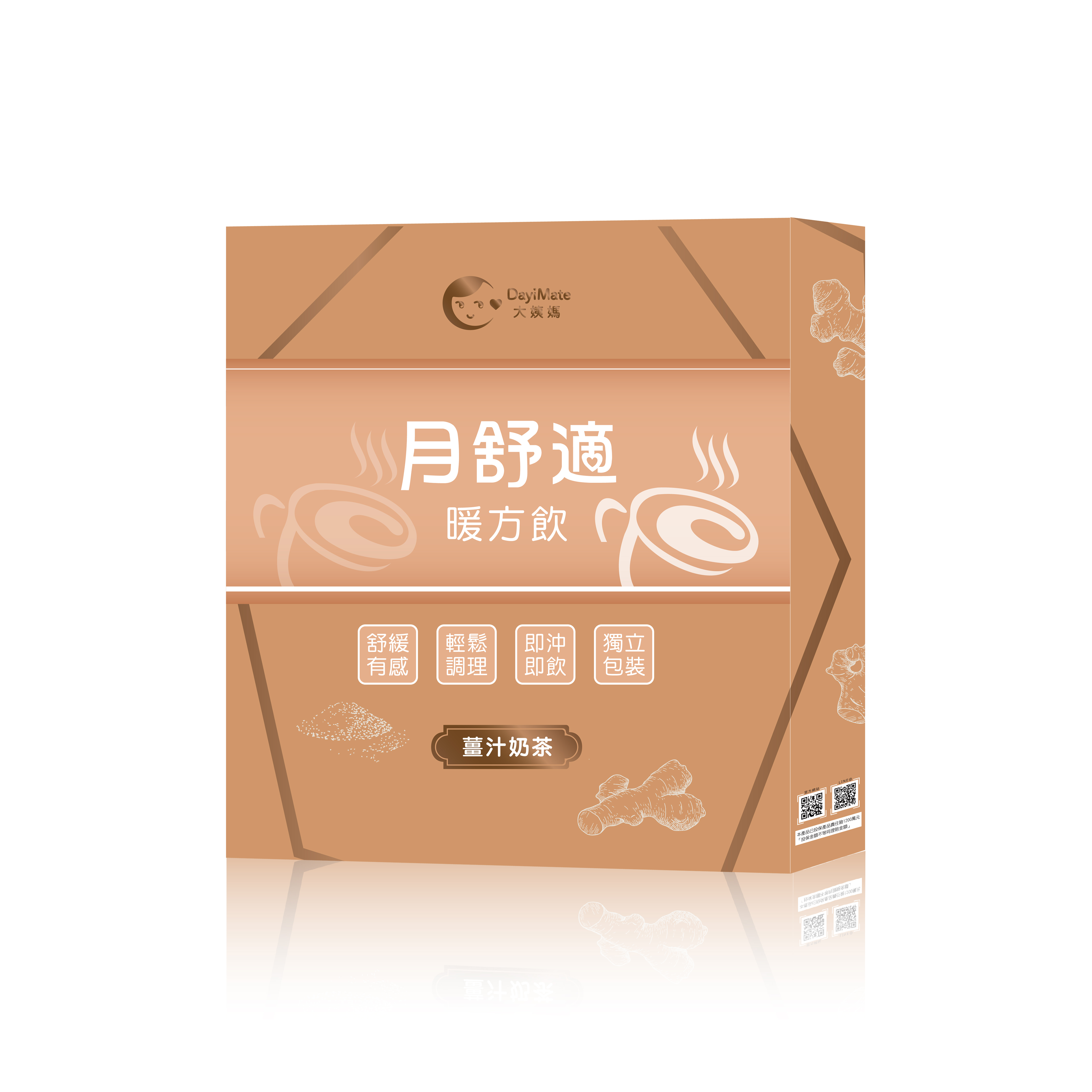 團購限定！月舒適暖方飲plus+(12包/盒)