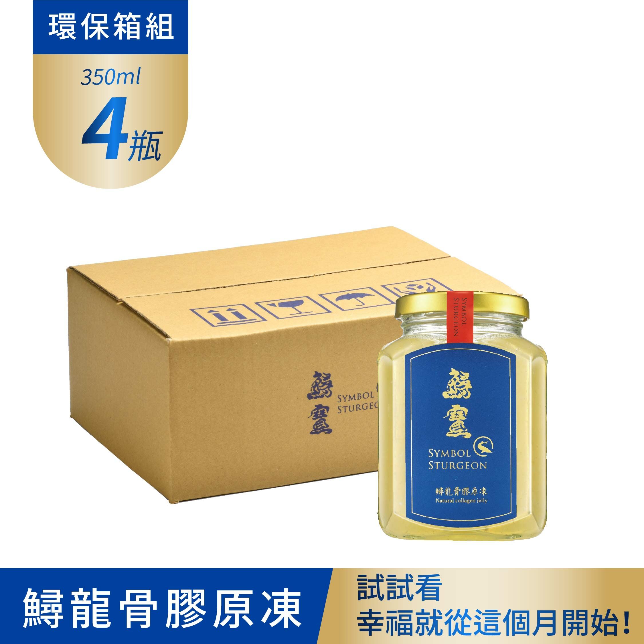 冷凍-鱘龍骨膠原凍 環保裝350ml 4瓶 (限宅配)