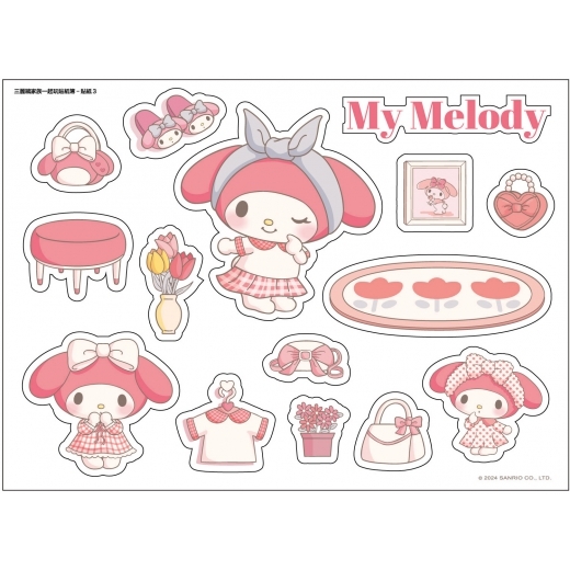 《 三麗鷗 Sanrio 》 三麗鷗家族一起玩貼紙簿