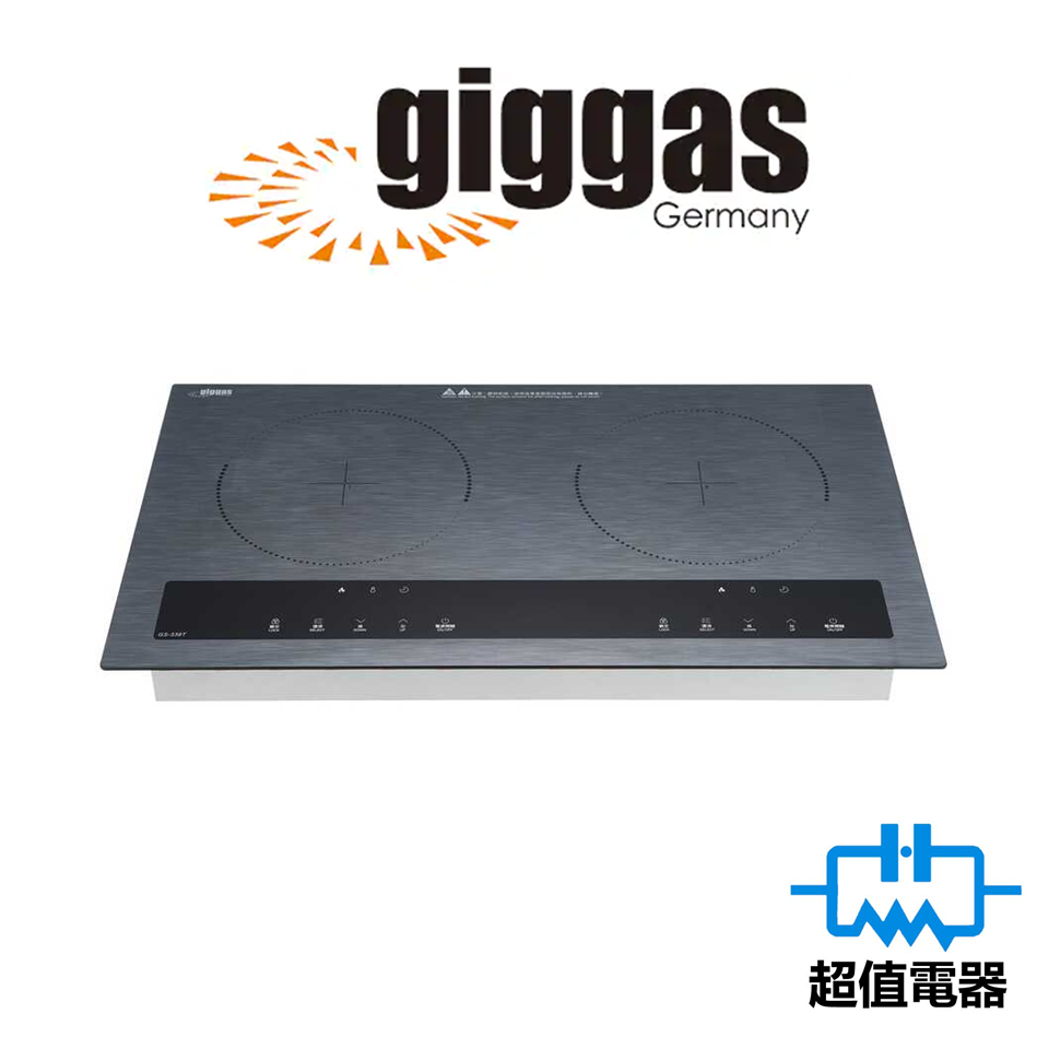 Giggas 上將 GS-339T 70厘米 2800W 嵌入式/座枱雙頭電磁爐