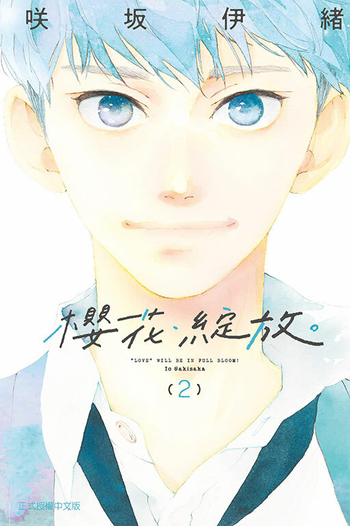 櫻花．綻放。#2