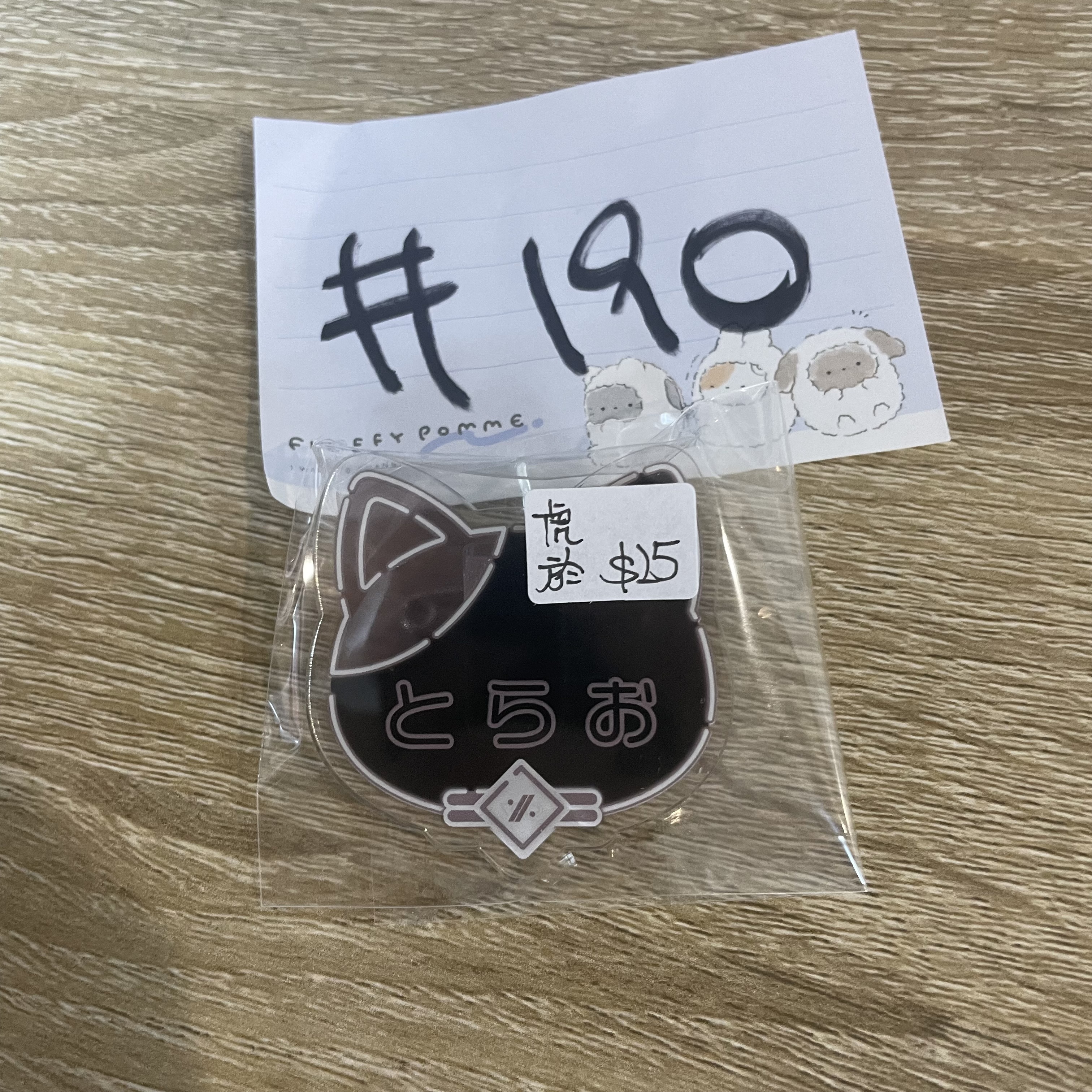 I7  虎於 襟章#190