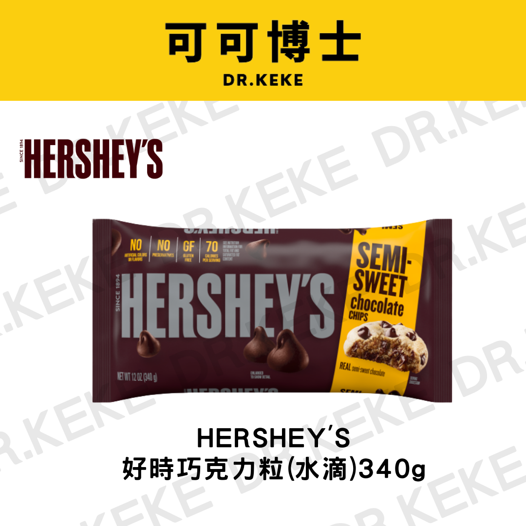 【可可博士】HERSHEYS好時巧克力粒(水滴)340g