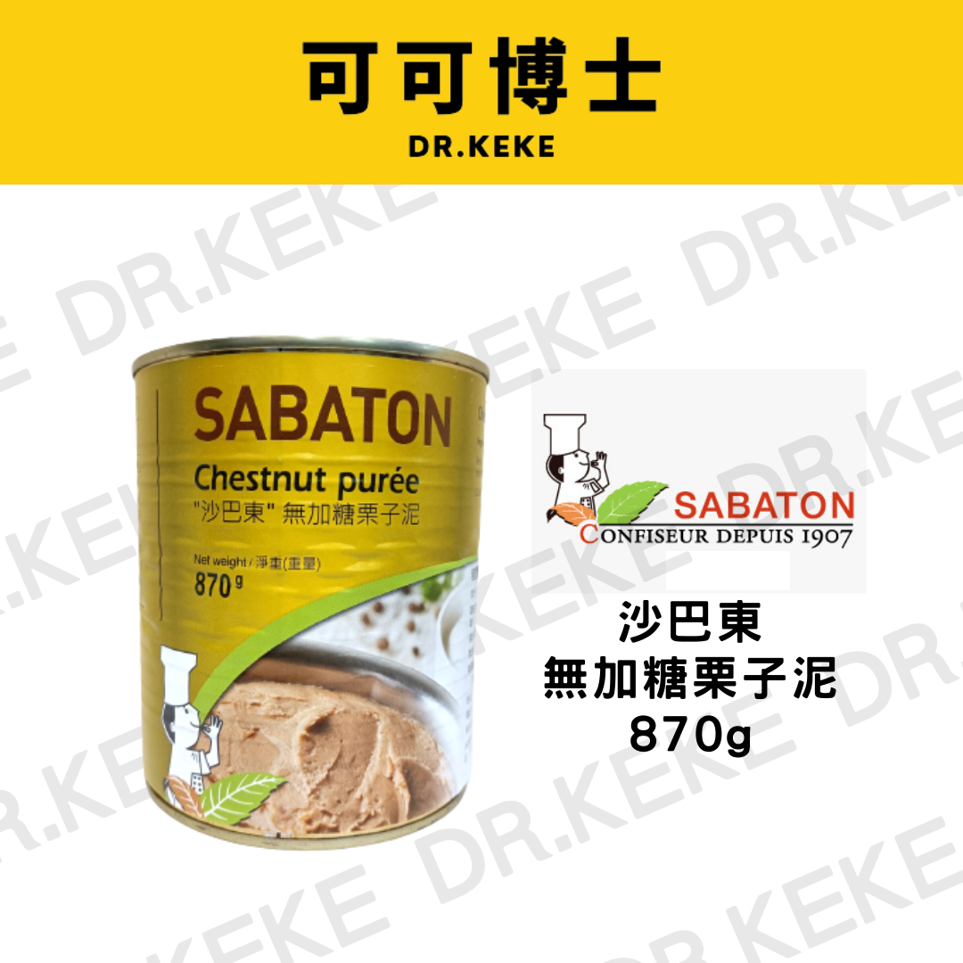 【可可博士】沙巴東無加糖栗子泥 870g