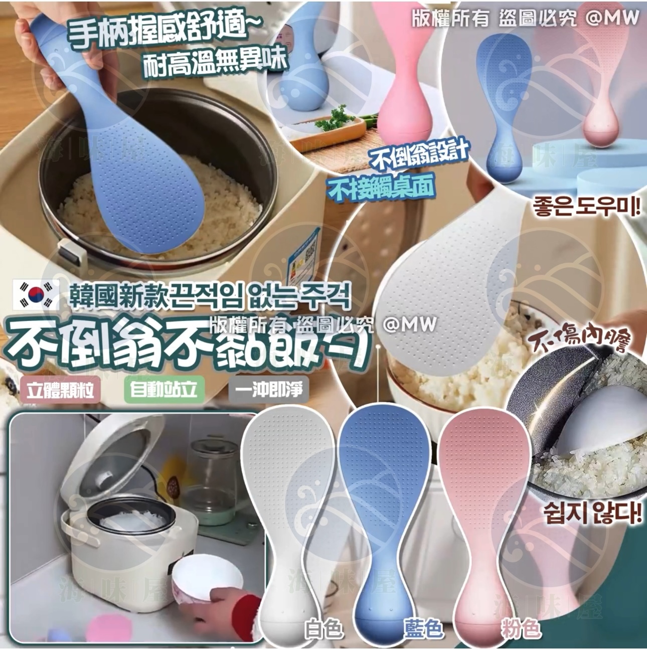 S17030韓國新款不倒翁不黏飯勺