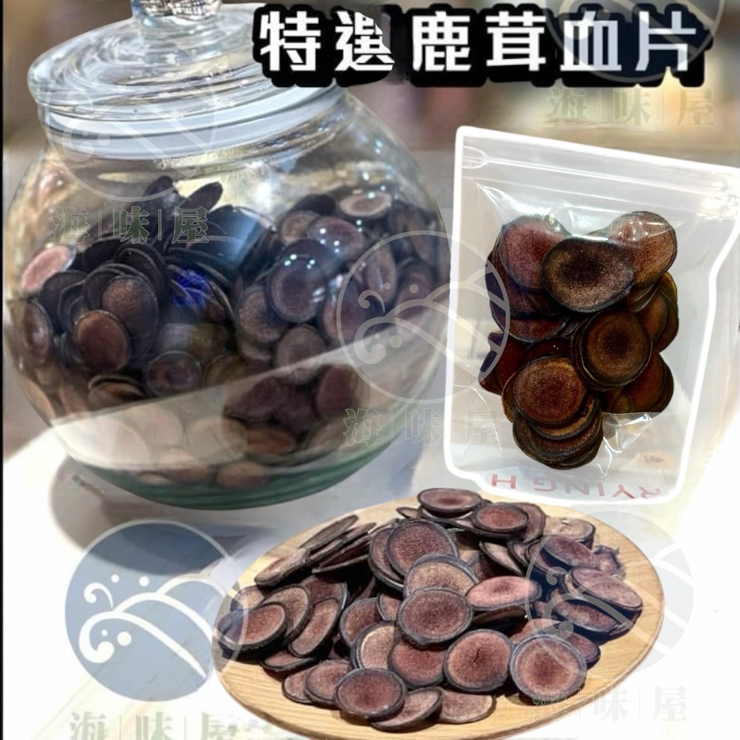 H17023 特選鹿茸血片 （半両）