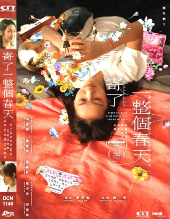 その他 Beware of the Flowers [DVD] 51E4XJR79DL.jpg