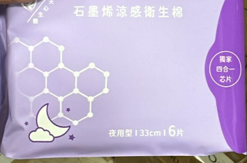 15 GRAPHENE SANITARY PAD (33 CM)