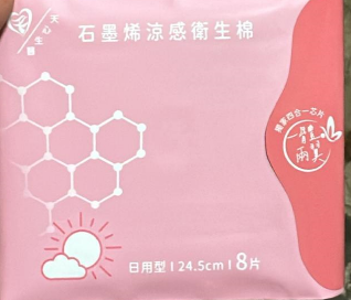 15 GRAPHENE SANITARY PAD (24.5CM)
