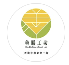 善膳工坊 Kind & Green Food Lab