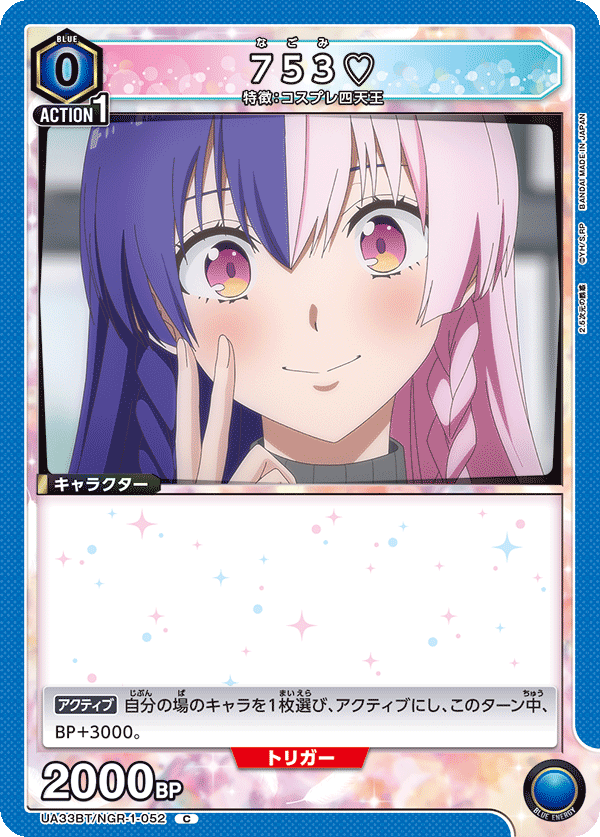 UA33BT/NGR-1-052 753♡