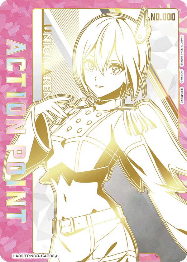 UA33BT/NGR-1-AP03 アクションポイントカード(2.5次元の誘惑)(1星)