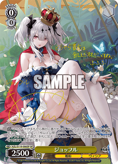 【AZL/S119-006SP SP】ジョッフル(サイン入り)