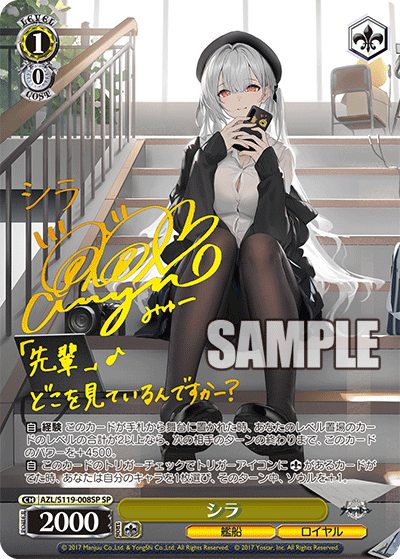 【AZL/S119-008SP SP】シラ(サイン入り)