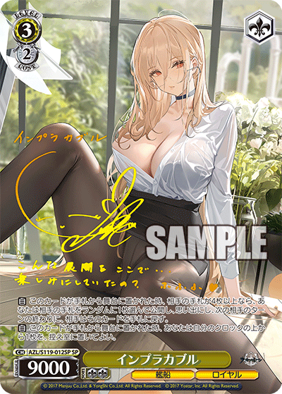 【AZL/S119-012SP SP】インプラカブル(サイン入り)