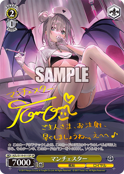 【AZL/S119-011SP SP】マンチェスター(サイン入り)