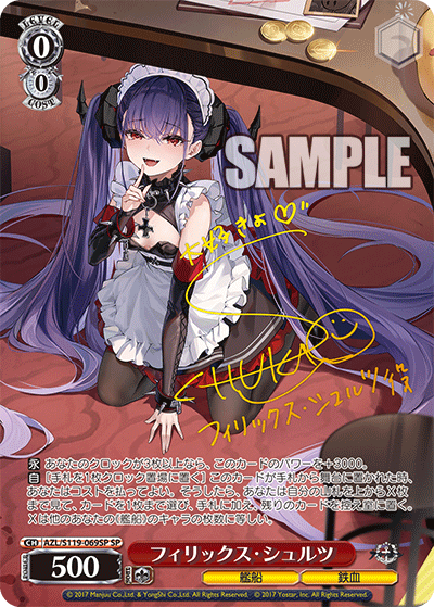 【AZL/S119-069SP SP】フィリックス・シュルツ(サイン入り)