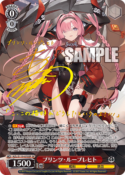 【AZL/S119-070SP SP】プリンツ・ループレヒト(サイン入り)