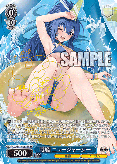 【AZL/S119-097SP SP】戦艦 ニュージャージー(サイン入り)