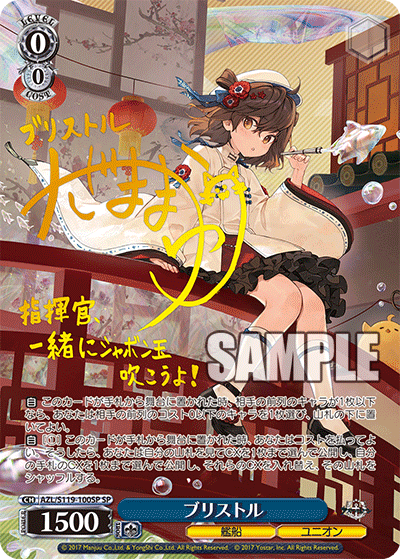 【AZL/S119-100SP SP】ブリストル(サイン入り)