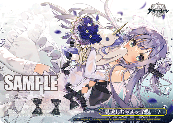 【AZL/S119-032EX RRR+】見逃しちゃメっ、だよ…？