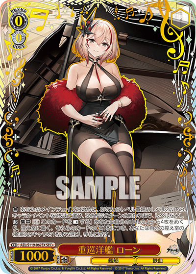 【AZL/S119-067EX SEC+】重巡洋艦 ローン(箔押し入り)