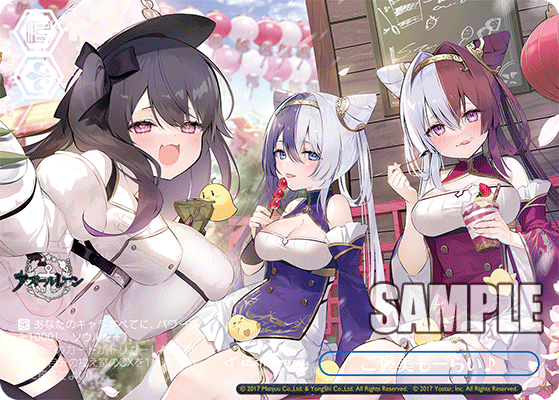 【AZL/S119-127EX RRR+】ご褒美もーらい♪