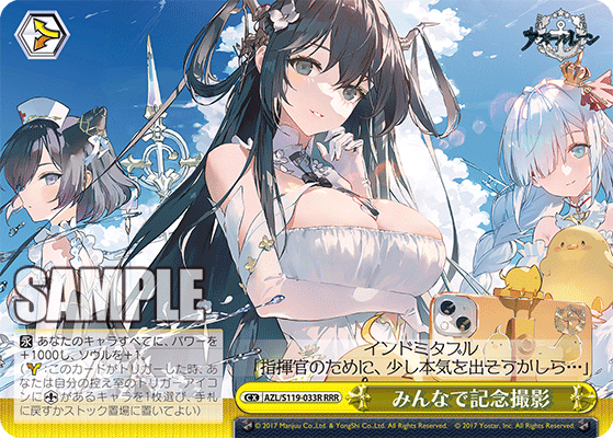 【AZL/S119-033R RRR】みんなで記念撮影