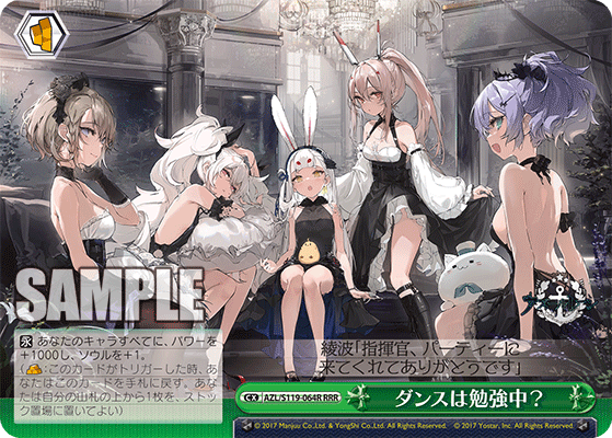 【AZL/S119-064R RRR】ダンスは勉強中？