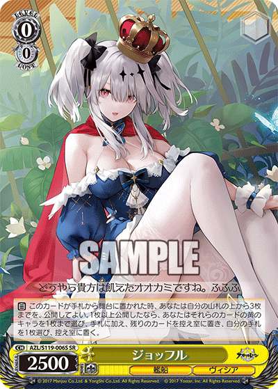 【AZL/S119-006S SR】ジョッフル