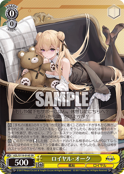 【AZL/S119-014S SR】ロイヤル・オーク