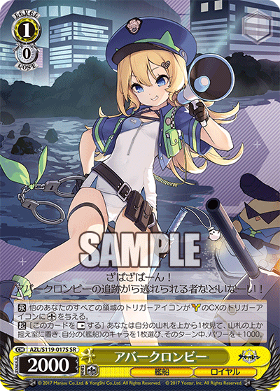 【AZL/S119-017S SR】アバークロンビー