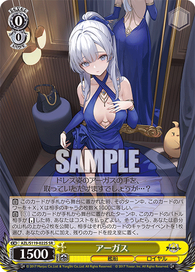 【AZL/S119-022S SR】アーガス