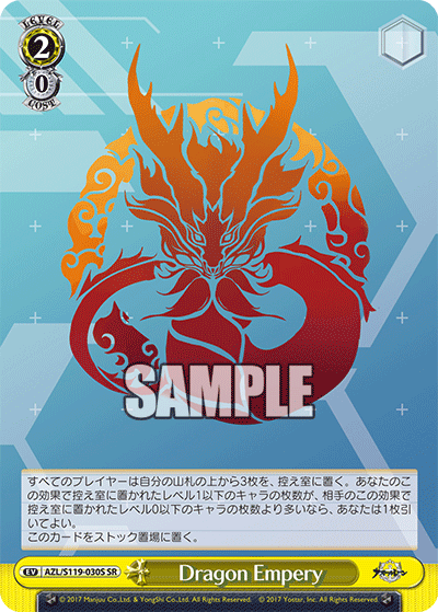 【AZL/S119-030S SR】Dragon Empery