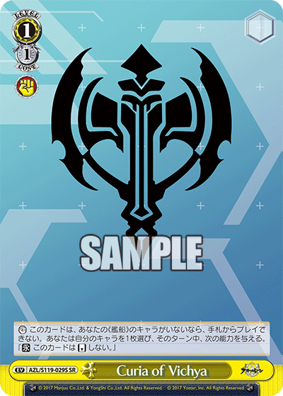 【AZL/S119-029S SR】Curia of Vichya