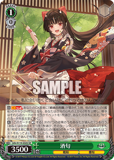 【AZL/S119-050S SR】酒匂