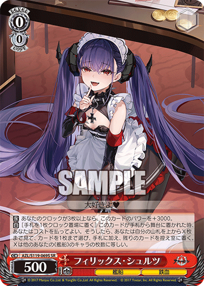 【AZL/S119-069S SR】フィリックス・シュルツ