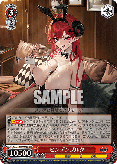 【AZL/S119-075S SR】ヒンデンブルク