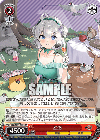 【AZL/S119-082S SR】Z28