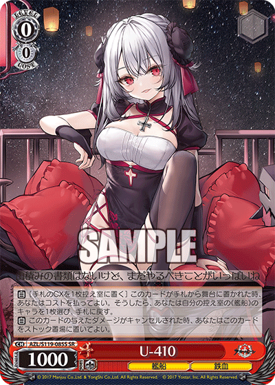 【AZL/S119-085S SR】U-410