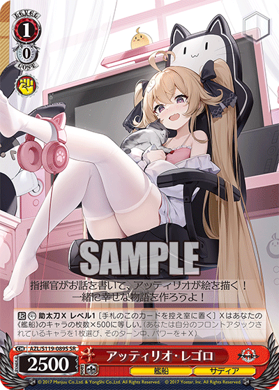 【AZL/S119-089S SR】アッティリオ・レゴロ