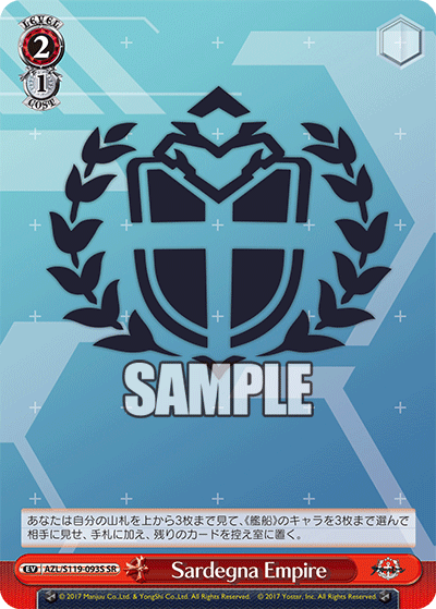 【AZL/S119-093S SR】Sardegna Empire