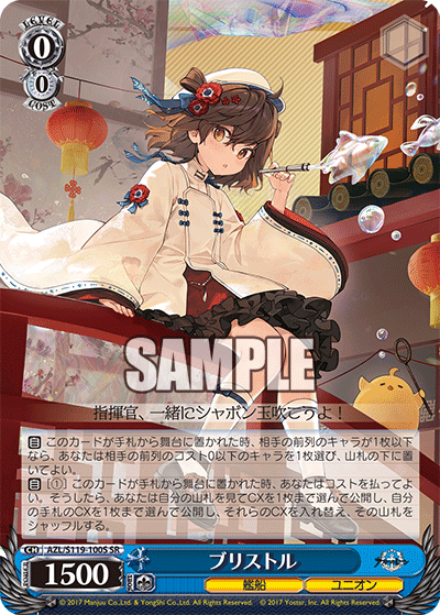 【AZL/S119-100S SR】ブリストル