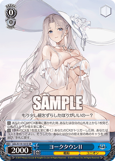 【AZL/S119-101S SR】ヨークタウンII