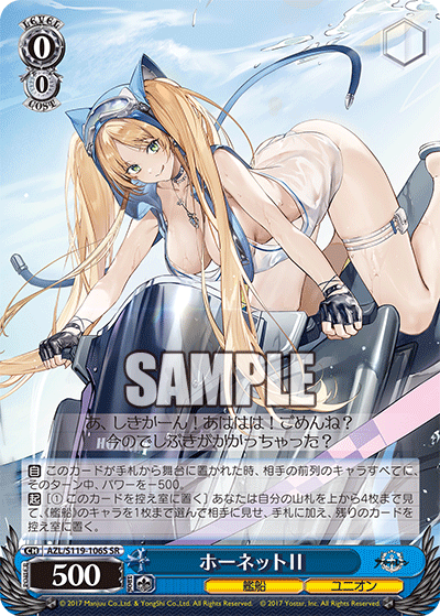 【AZL/S119-106S SR】ホーネットII