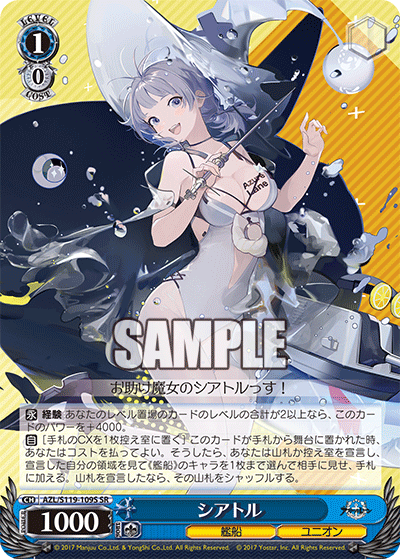 【AZL/S119-109S SR】シアトル