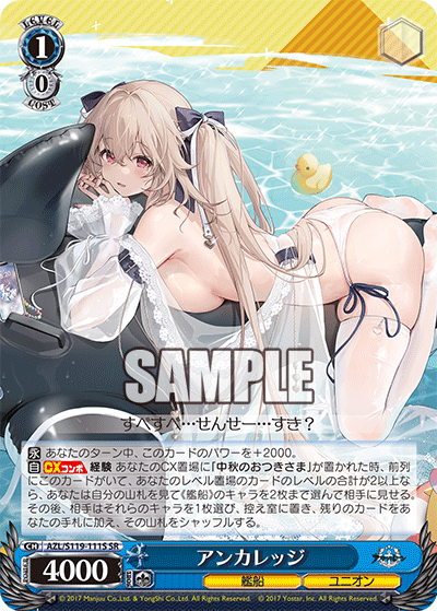 【AZL/S119-111S SR】アンカレッジ