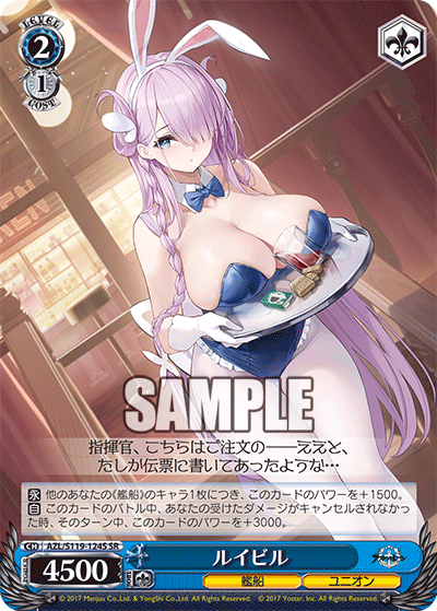 【AZL/S119-124S SR】ルイビル