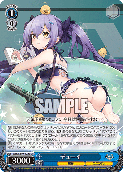 【AZL/S119-122S SR】デューイ